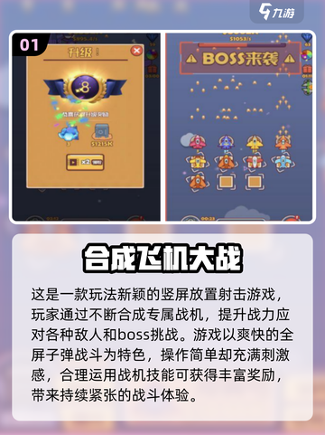 2025超好玩飞机游戏推荐🎮飞行冒险嗨翻天！截图2