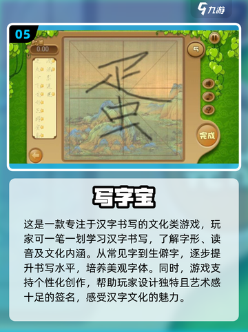 2024超🔥汉字游戏合集🎉玩转方块字截图6