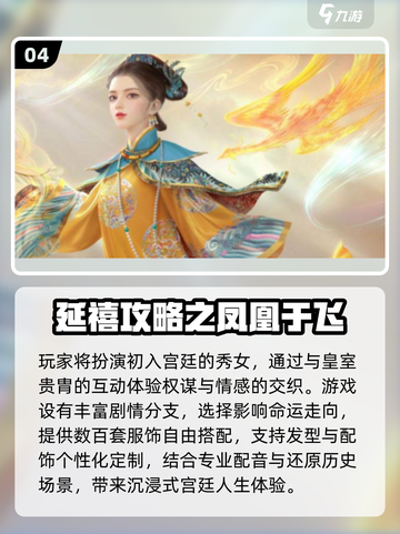 🔥2025必玩古装装扮游戏榜单✨截图5