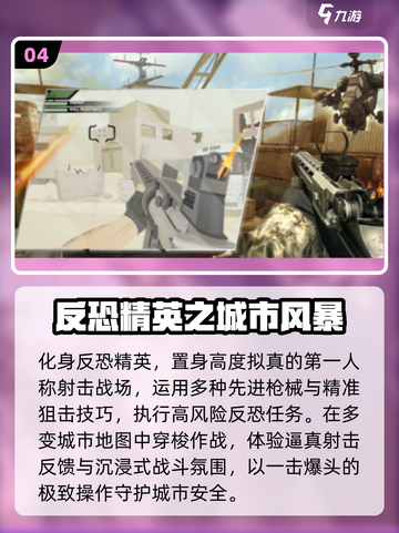 🔥2025免费！类Squad神作曝光💥截图5