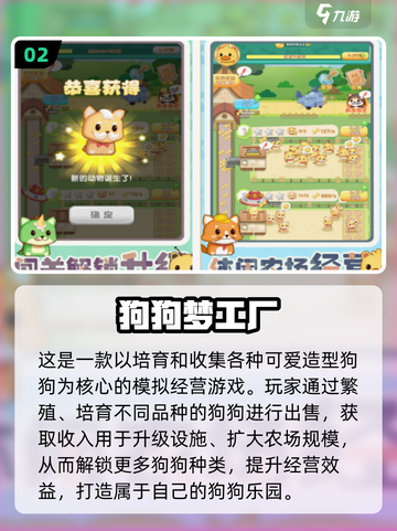 🐾2025超好玩狗狗游戏合集！🐶🎮截图3