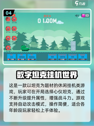 🔥2025耐玩单机挂机手游推荐！🎮截图5