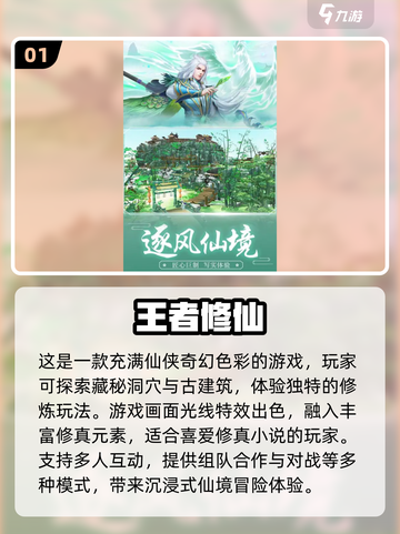 🔥2024必玩 MMO手游榜单💥大型游戏爱好者速来！截图2