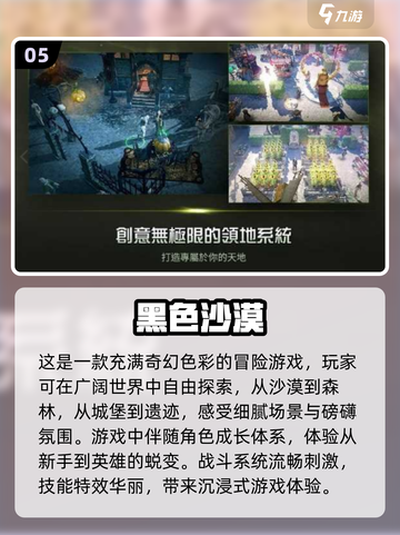 🔥2025必玩！首款开放世界手游等你探险🎮截图6