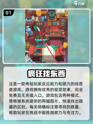 💥2024免费手游大盘点，好玩到停不下来！🔥截图2