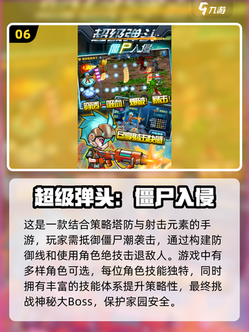 打僵尸手游🔥2025最耐玩合集🎉截图7