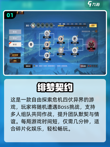 🎮多益网络2025游戏大全新鲜出炉！🔥截图2