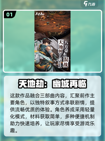 🔥2025最热门紫龙游戏合集，玩家狂飙人气的秘密🎉截图2