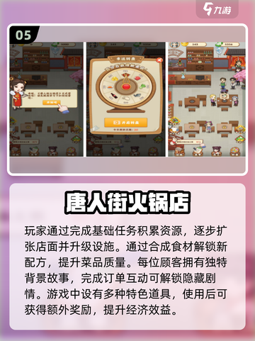 🔥2025必玩！一人火锅游戏全收录🍲截图6