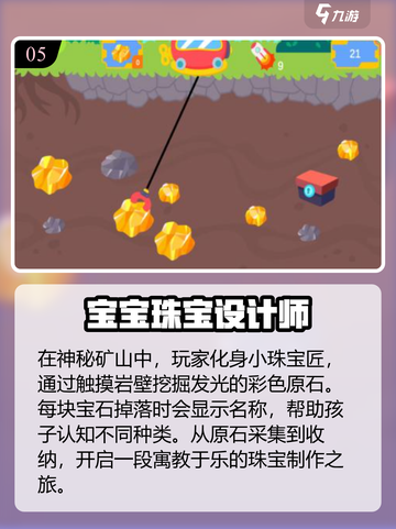 🔥2025最火宝宝游戏Top榜👶截图6