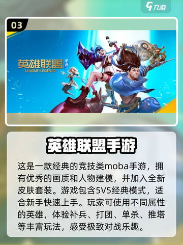 🔥2023必玩！超有趣免费手游推荐🎮截图4