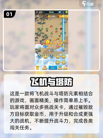 🔥2025单机塔防神作合集！🎮截图2