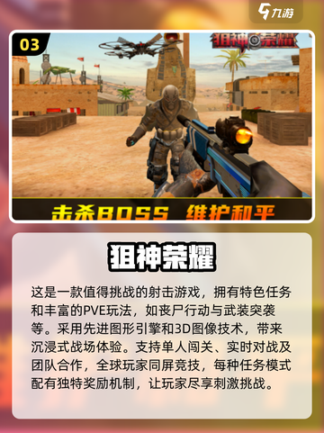 🔥2025超人气射击手游推荐，下载必备！🔫截图4