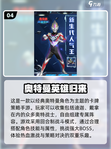 🔥2025必玩奥特曼游戏下载🌟最受欢迎的都在这里！截图5