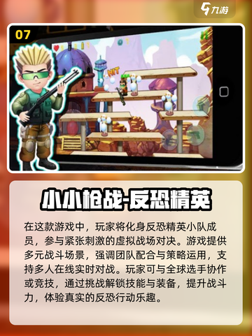 🔥2025必玩🔥多人射击游戏大全💥截图8
