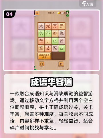 🔥2025最上头华容道手游💥截图5