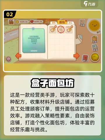 2025超🔥模拟游戏推荐！玩到停不下来🎮截图3