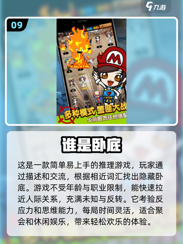 2025十大🔥社交游戏排行榜！超好玩多人游戏等你来下载🎉截图10