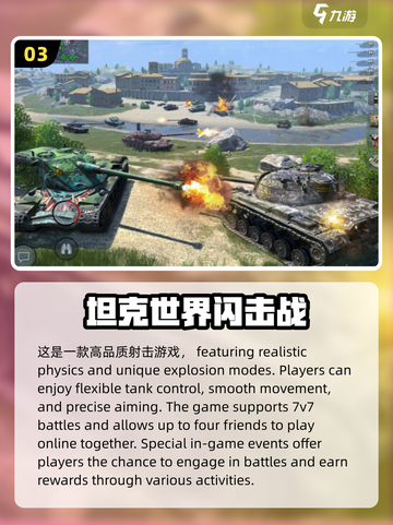 🔥2024超人气四人联机游戏排名🔥截图4