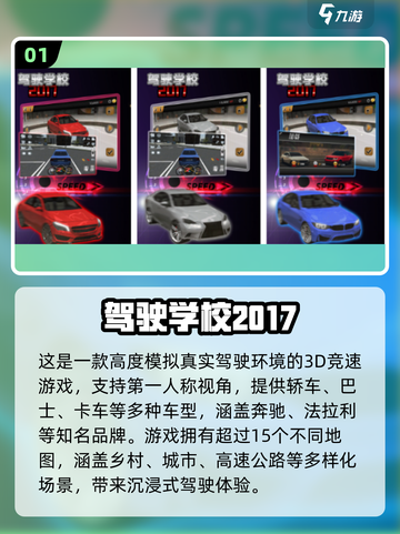 🚗🔥2025最火汽车驾驶手游排行榜出炉！🎮💥截图2