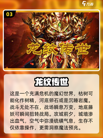 🔥2025全新传世手游推荐，可玩性爆棚！🎮截图4