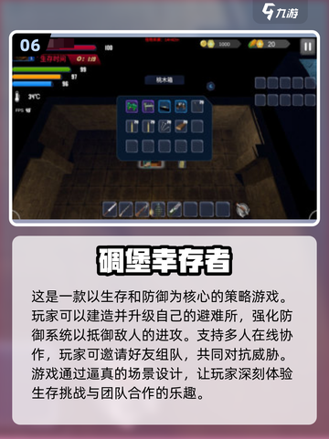 🔥2025高自由度生存手游排行🌟联机冒险等你来战！截图7