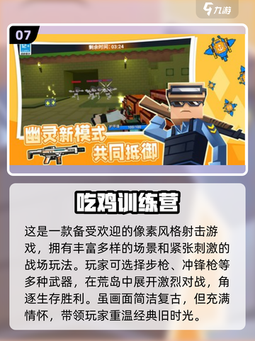 🔥2025必玩！超热门迷你吃鸡游戏下载合集🎮截图8