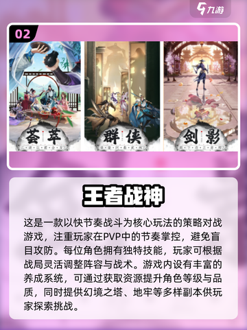 🔥2025最火国产手游TOP榜💥🎮截图3