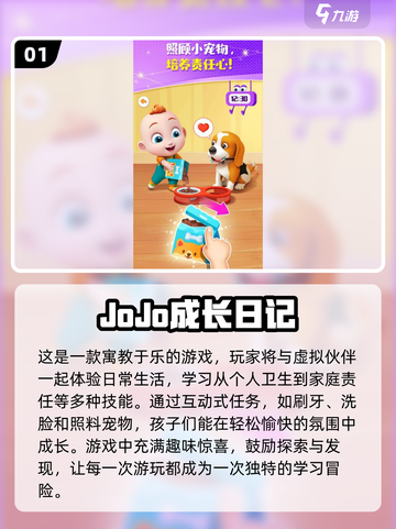 2024必玩！🔥适合5岁儿童的游戏合集来啦🎉截图2