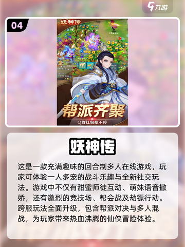 🔥2025必玩🔥超多人气2D网游下载分享🎮截图5