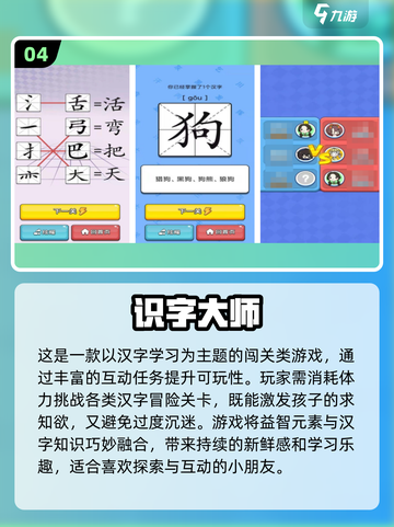 🎉儿童节亲子游戏大公开！超有趣互动推荐2025截图5