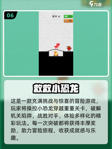 🦖🔥2025最火恐龙游戏全汇总！玩到停不下来截图7