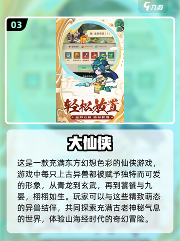 🔥2024必玩！中国龙游戏合集龙✨截图4