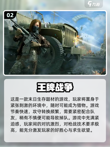 🔥2024必玩！多人合作生存手游推荐🎉截图3