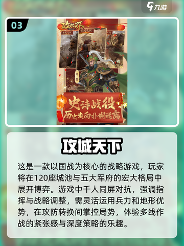🔥2025最受欢迎的三国志攻城手游推荐🔥截图4