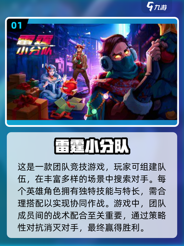 🔥2024必玩对战射击游戏下载合集💥截图2