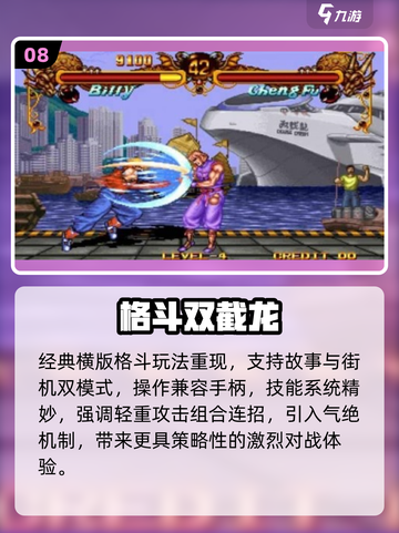 🔥1000款街机游戏免费畅玩！🎮截图9
