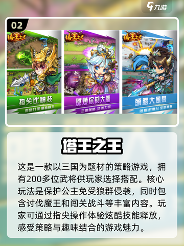  Childhood回忆杀！🔥超耐玩塔防游戏推荐🎮截图3