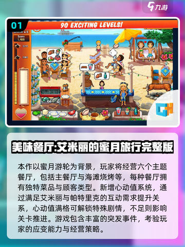 💥艾米丽游戏系列全收录！2025最新手游合集🎮截图2