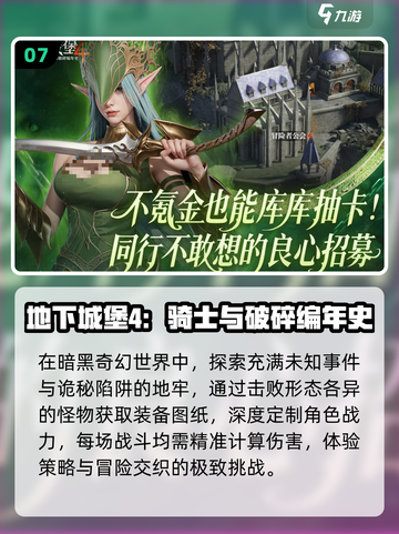🔥2025十大耐玩手游TOP榜💥截图8