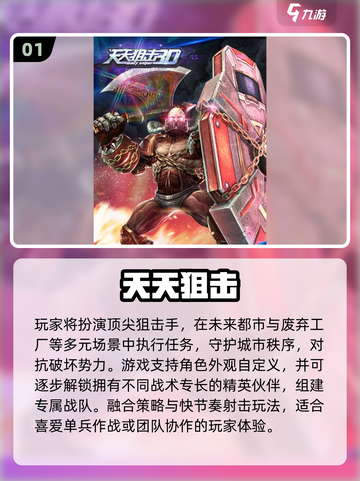 🔥2025超耐玩吃鸡小游戏推荐！💥截图2