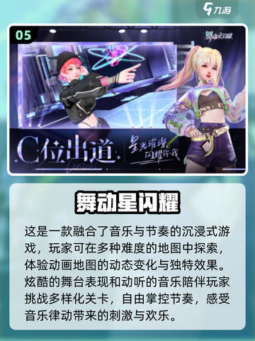 🔥舞蹈游戏合集来了！2024必玩🔥截图6