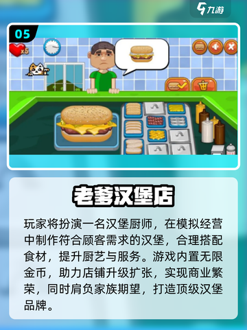 🔥2025最火老爹游戏合集下载💥截图6