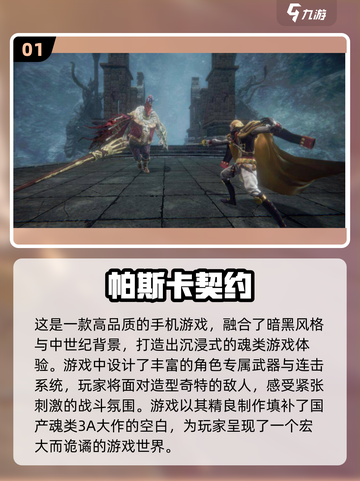 🔥2024必玩免费单机大作下载推荐🎮截图2