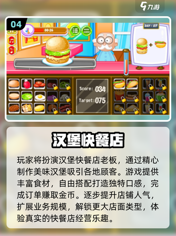 🔥阿sue小游戏合集下载！2025必玩美食手游推荐✨截图5