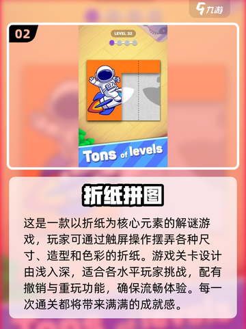 折纸游戏推荐🔥2025最有趣排行榜🎉截图3