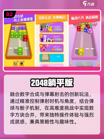 2025必玩无广告单机神作🔥截图3