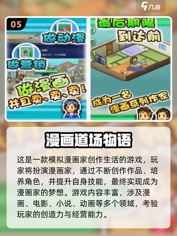🔥2025开罗游戏免费下载大全🎮截图6