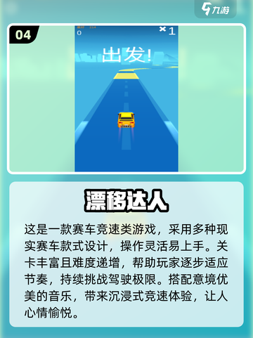 🎮2025漂移手游TOP榜🔥超燃推荐！截图5