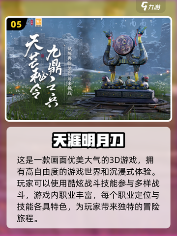 🔥2025超燃大型手游推荐，50g神作等你来战！🎮截图6